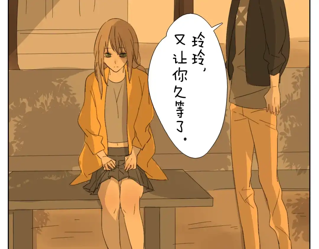 变装兄妹 第51话 做我的女朋友 你敢吗！ 第2页