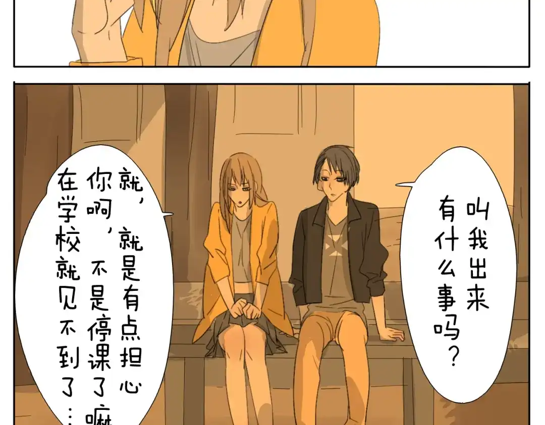 变装兄妹 第51话 做我的女朋友 你敢吗！ 第5页