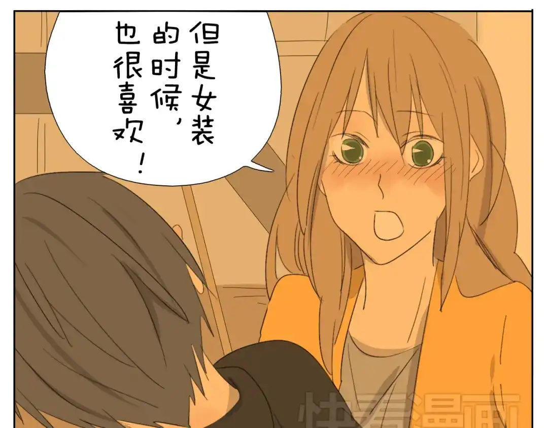 变装兄妹 第51话 做我的女朋友 你敢吗！ 第11页
