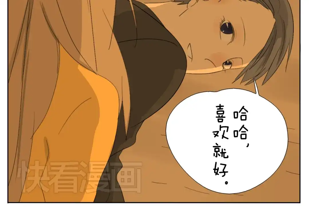 变装兄妹 第51话 做我的女朋友 你敢吗！ 第10页