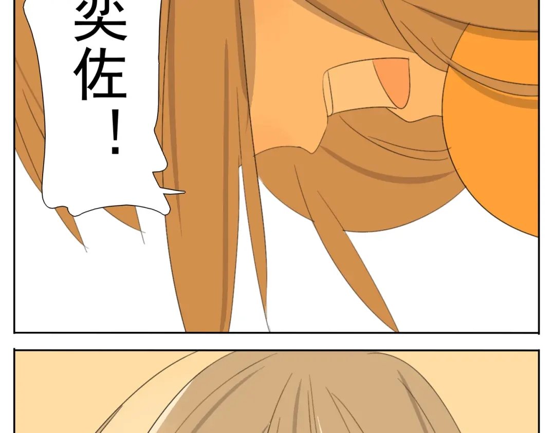 变装兄妹 第51话 做我的女朋友 你敢吗！ 第27页