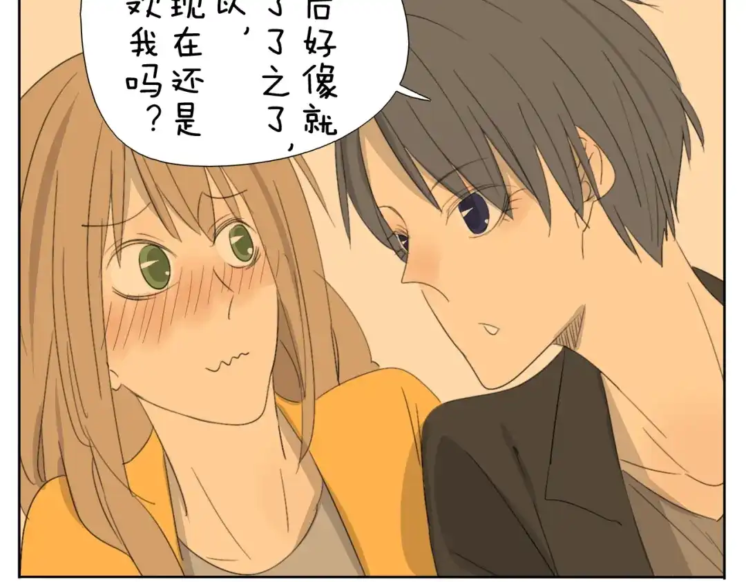 变装兄妹 第51话 做我的女朋友 你敢吗！ 第16页