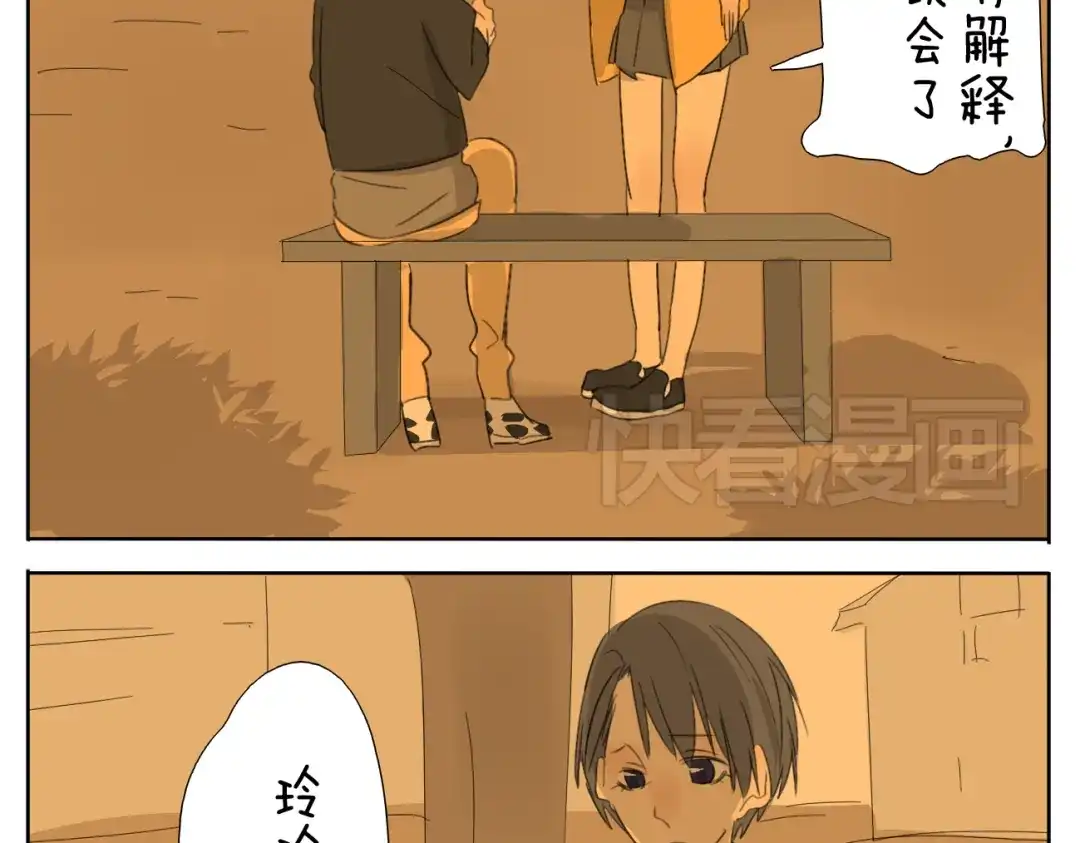变装兄妹 第51话 做我的女朋友 你敢吗！ 第25页