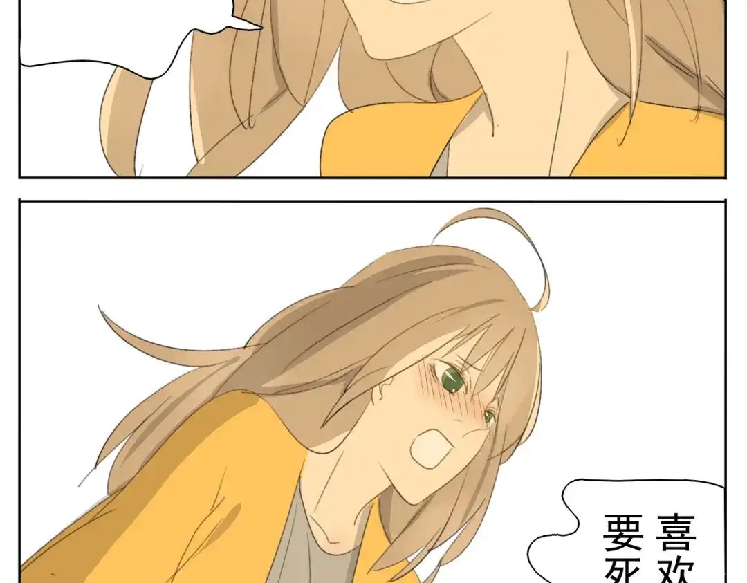 变装兄妹 第51话 做我的女朋友 你敢吗！ 第33页