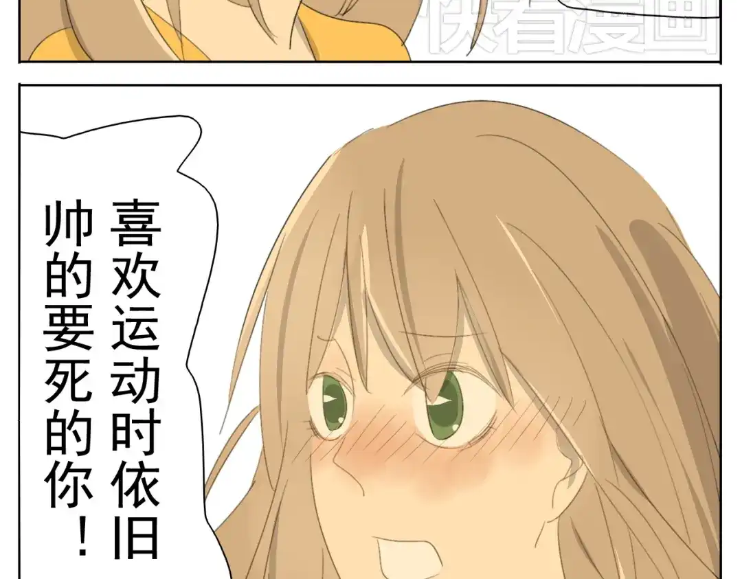 变装兄妹 第51话 做我的女朋友 你敢吗！ 第32页