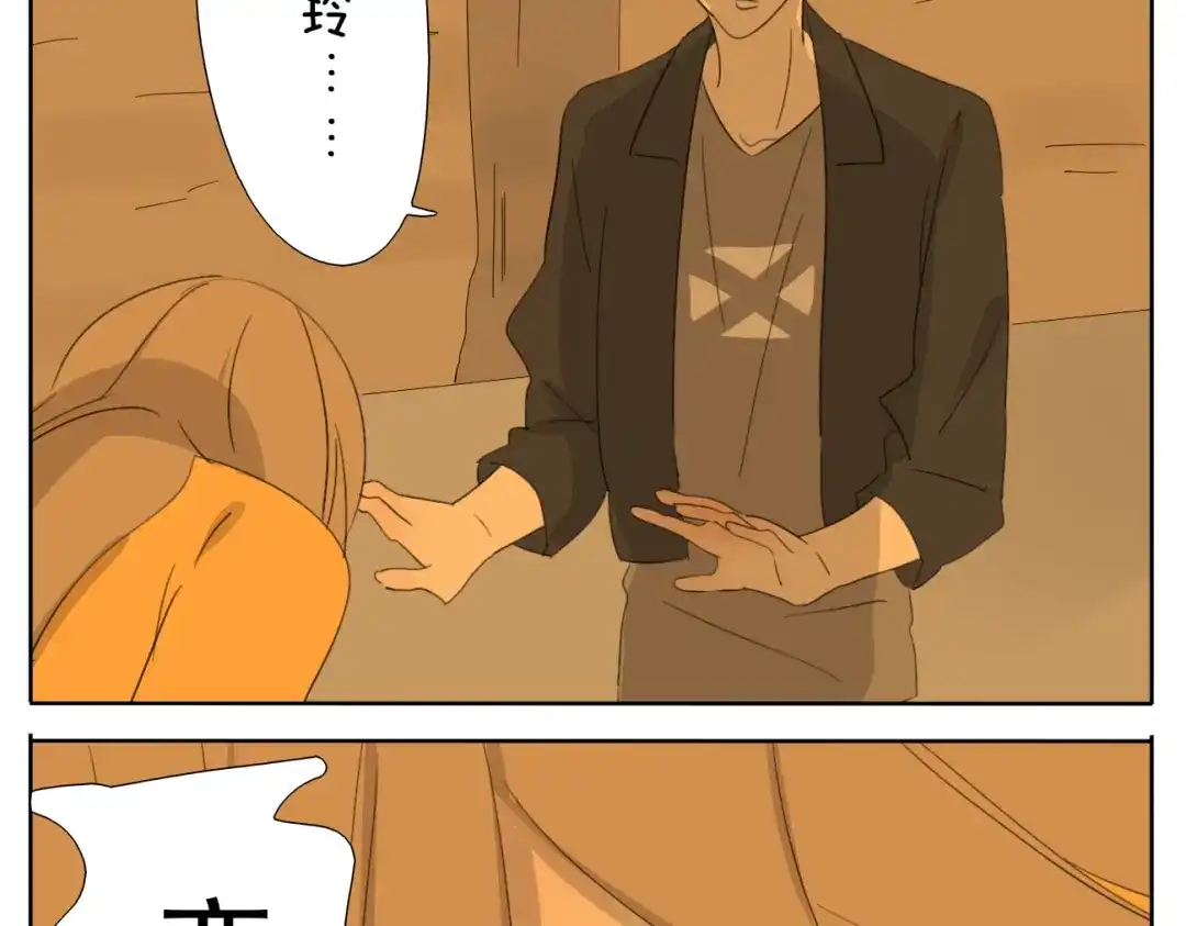 变装兄妹 第51话 做我的女朋友 你敢吗！ 第26页