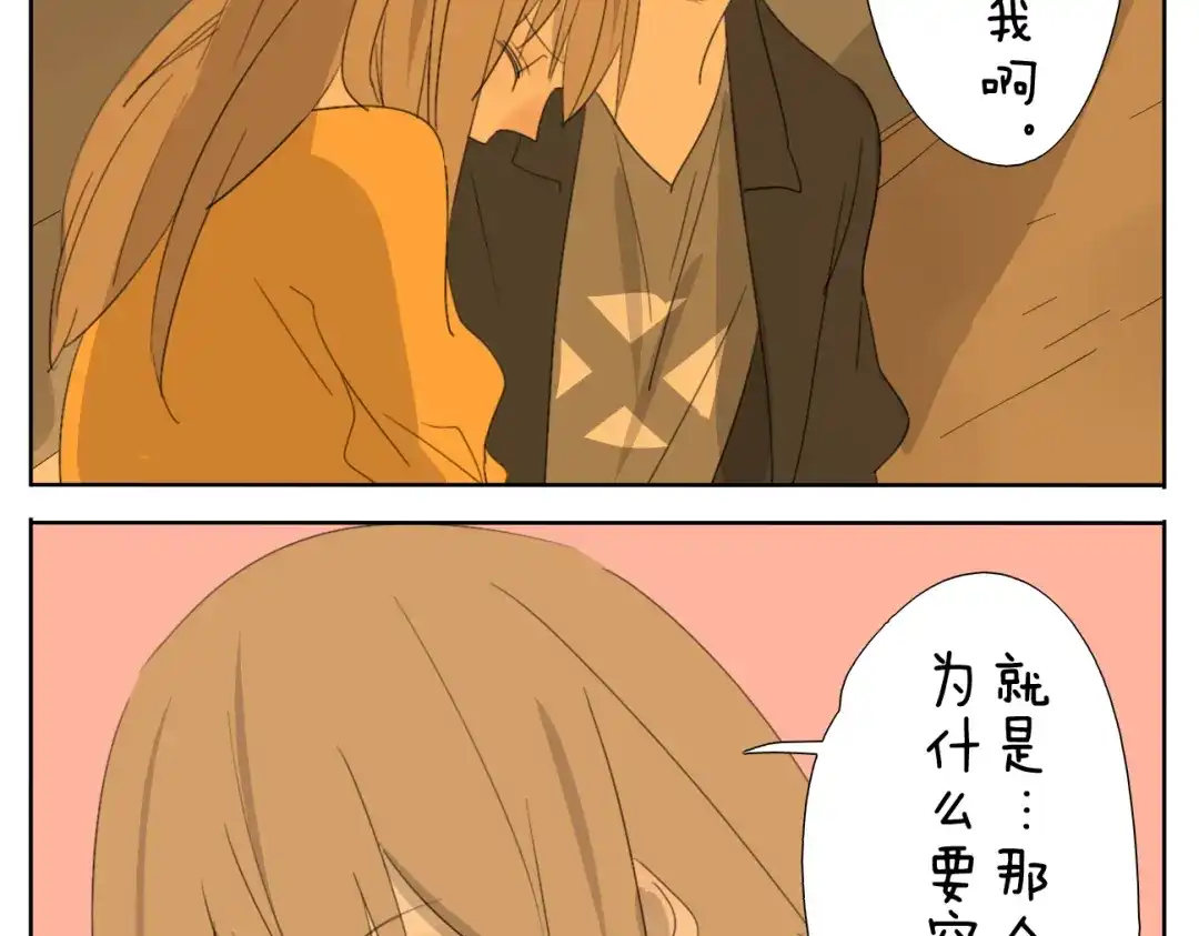 变装兄妹 第51话 做我的女朋友 你敢吗！ 第7页