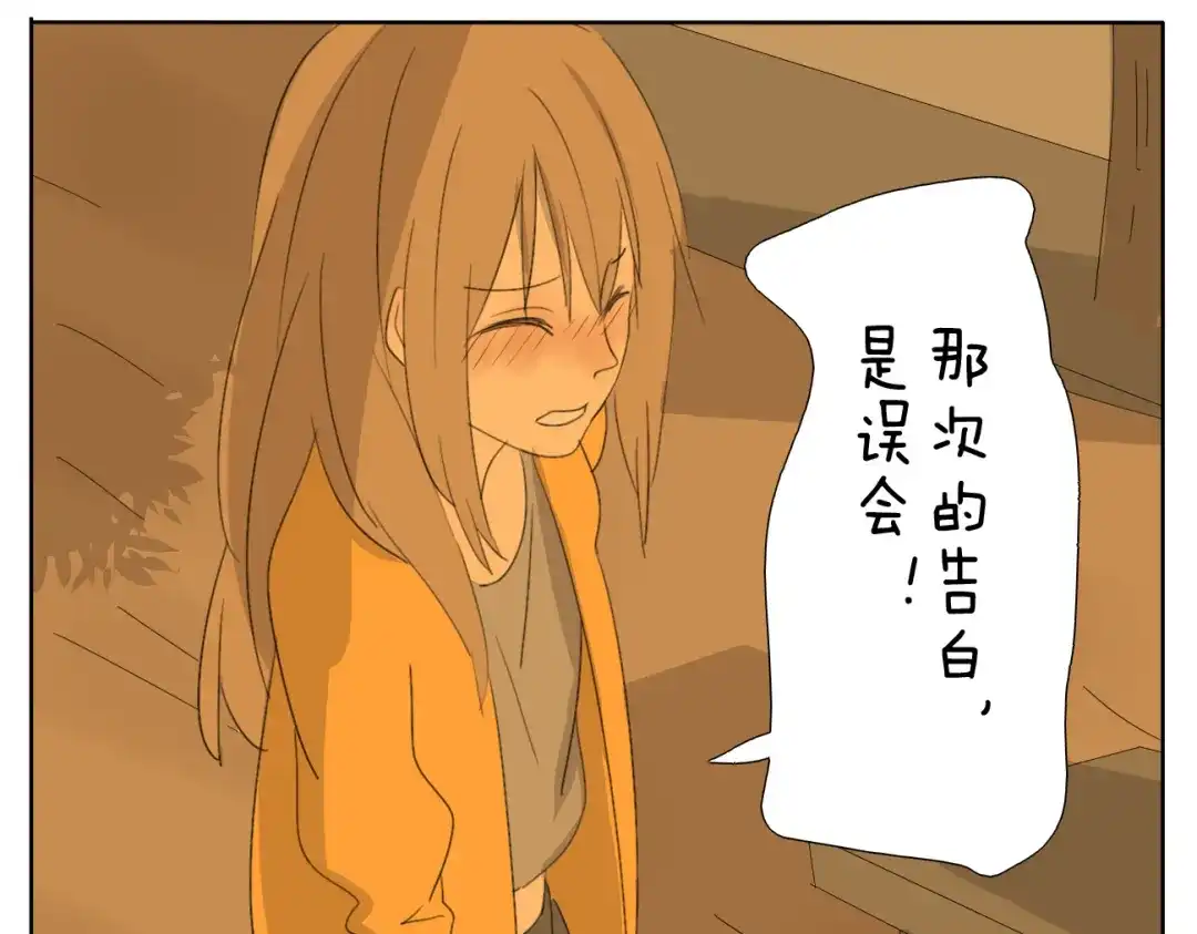 变装兄妹 第51话 做我的女朋友 你敢吗！ 第21页