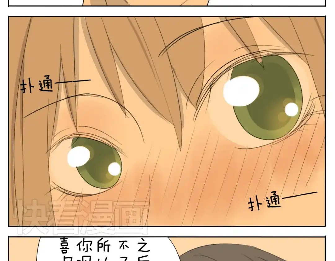 变装兄妹 第51话 做我的女朋友 你敢吗！ 第15页