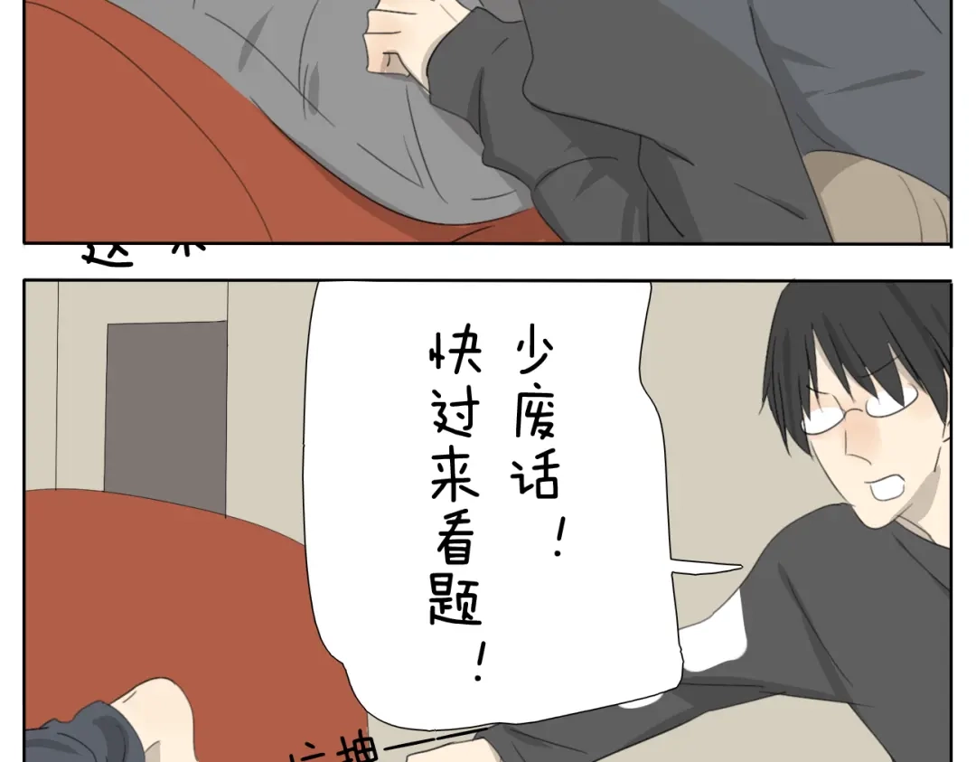 变装兄妹 第52话 没有我奕佐不敢做的事情！ 第13页