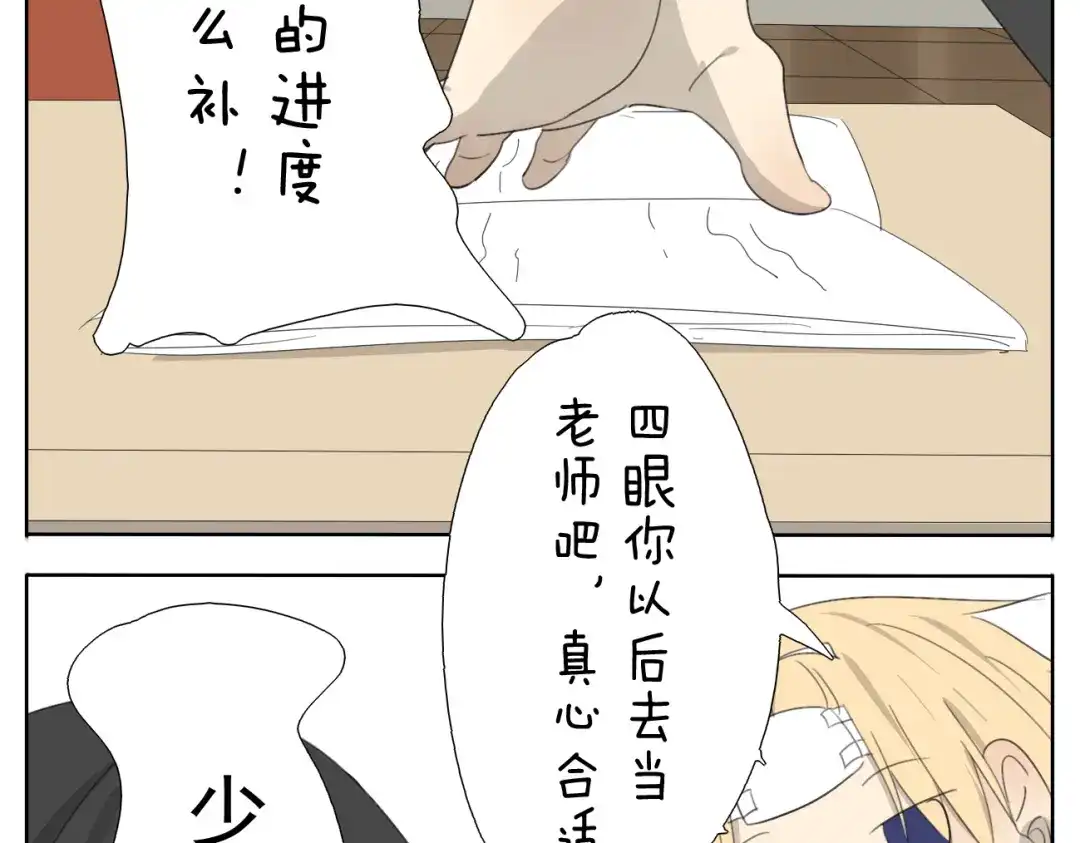 变装兄妹 第52话 没有我奕佐不敢做的事情！ 第15页