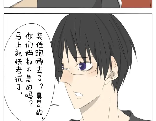 变装兄妹 第52话 没有我奕佐不敢做的事情！ 第7页