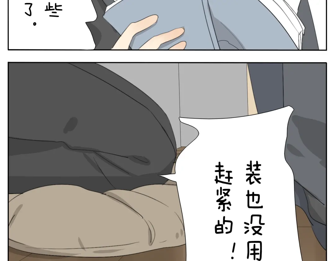 变装兄妹 第52话 没有我奕佐不敢做的事情！ 第19页