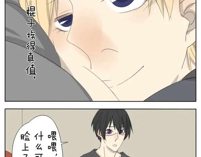 变装兄妹 第52话 没有我奕佐不敢做的事情！ 第4页
