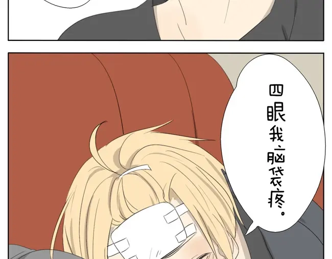 变装兄妹 第52话 没有我奕佐不敢做的事情！ 第8页