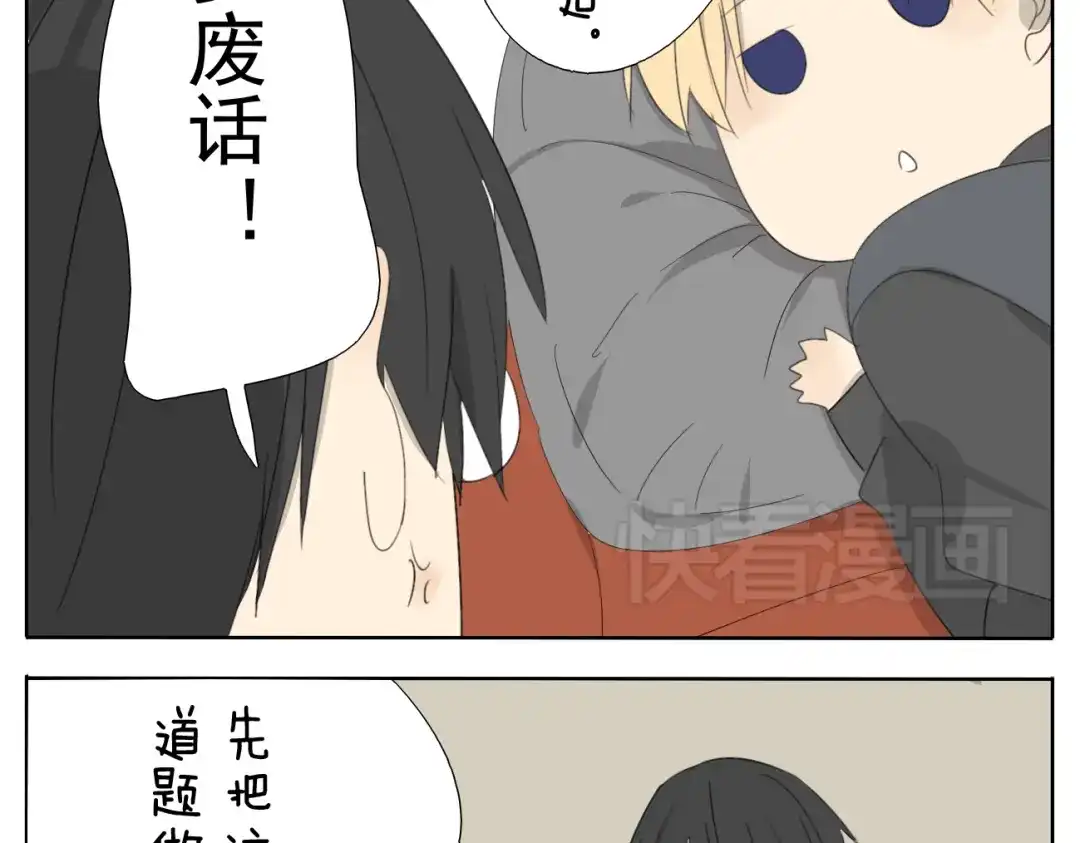 变装兄妹 第52话 没有我奕佐不敢做的事情！ 第16页