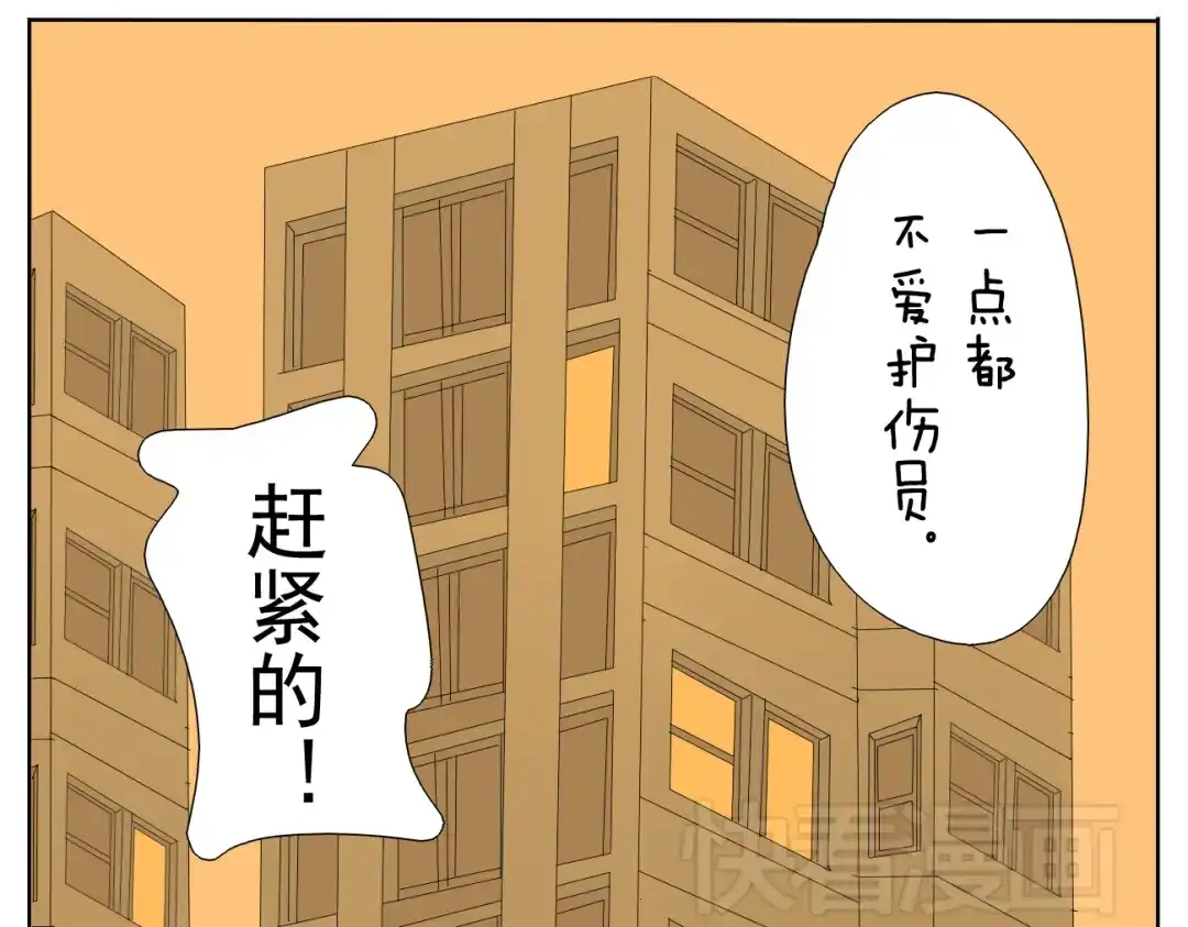 变装兄妹 第52话 没有我奕佐不敢做的事情！ 第21页