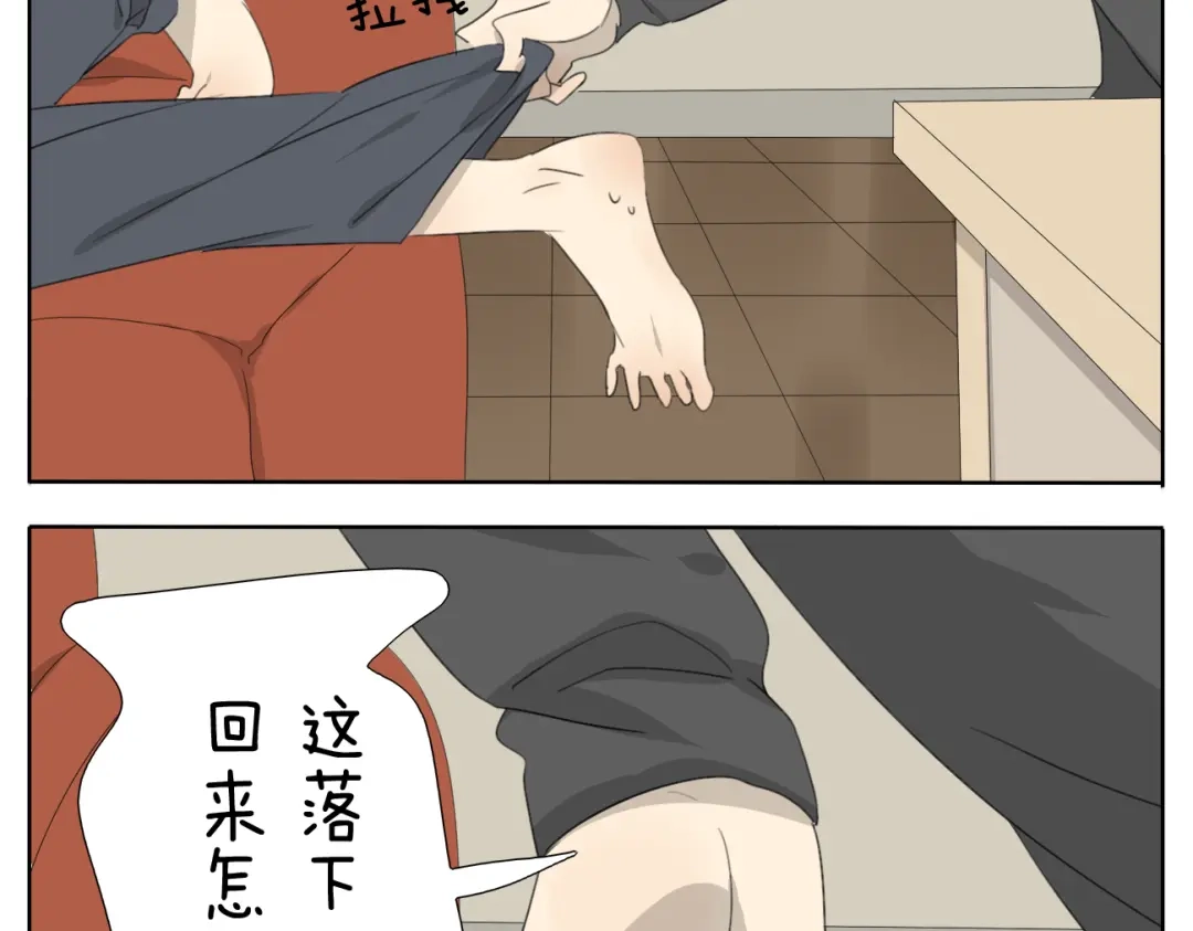 变装兄妹 第52话 没有我奕佐不敢做的事情！ 第14页