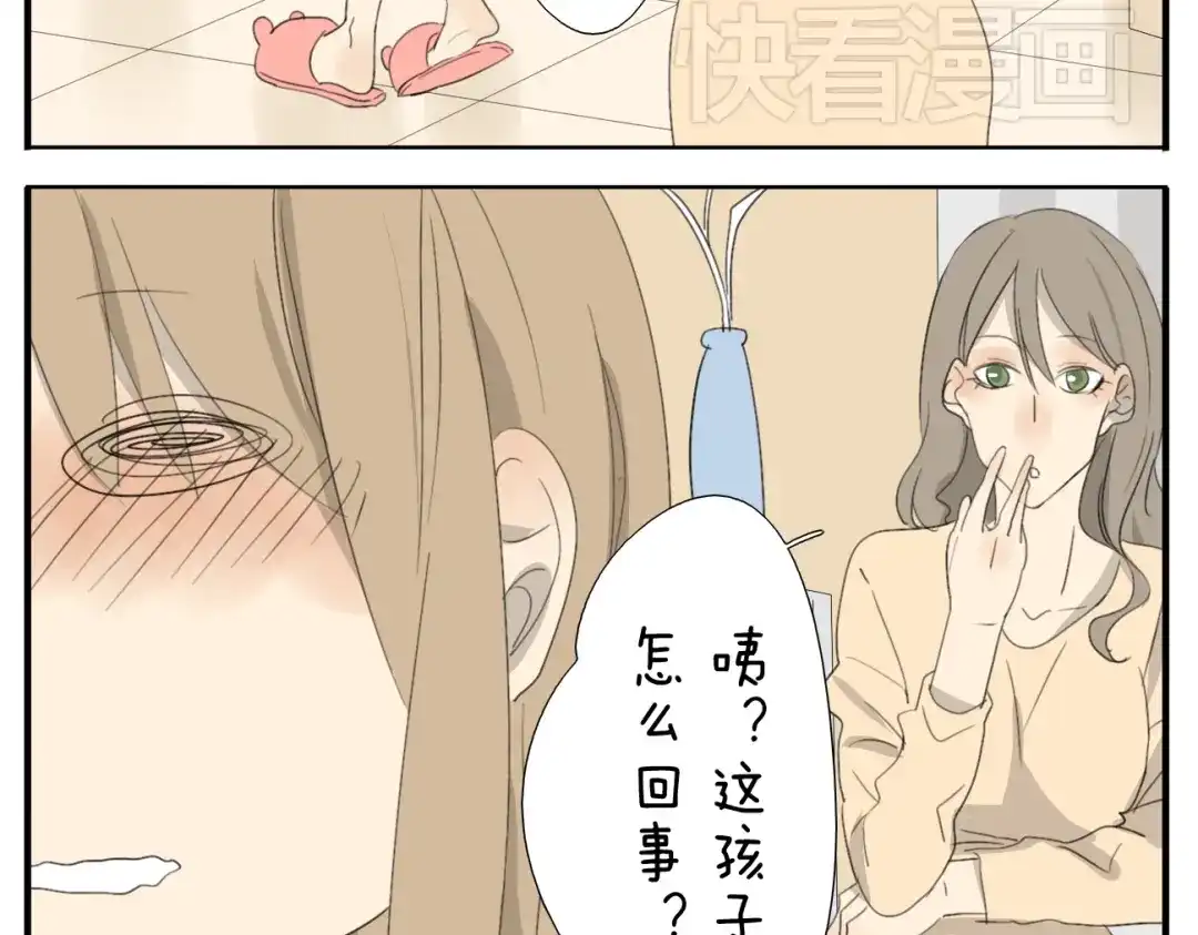 变装兄妹 第53话 恋爱了，想告诉全世界我爱上了女人！ 第5页