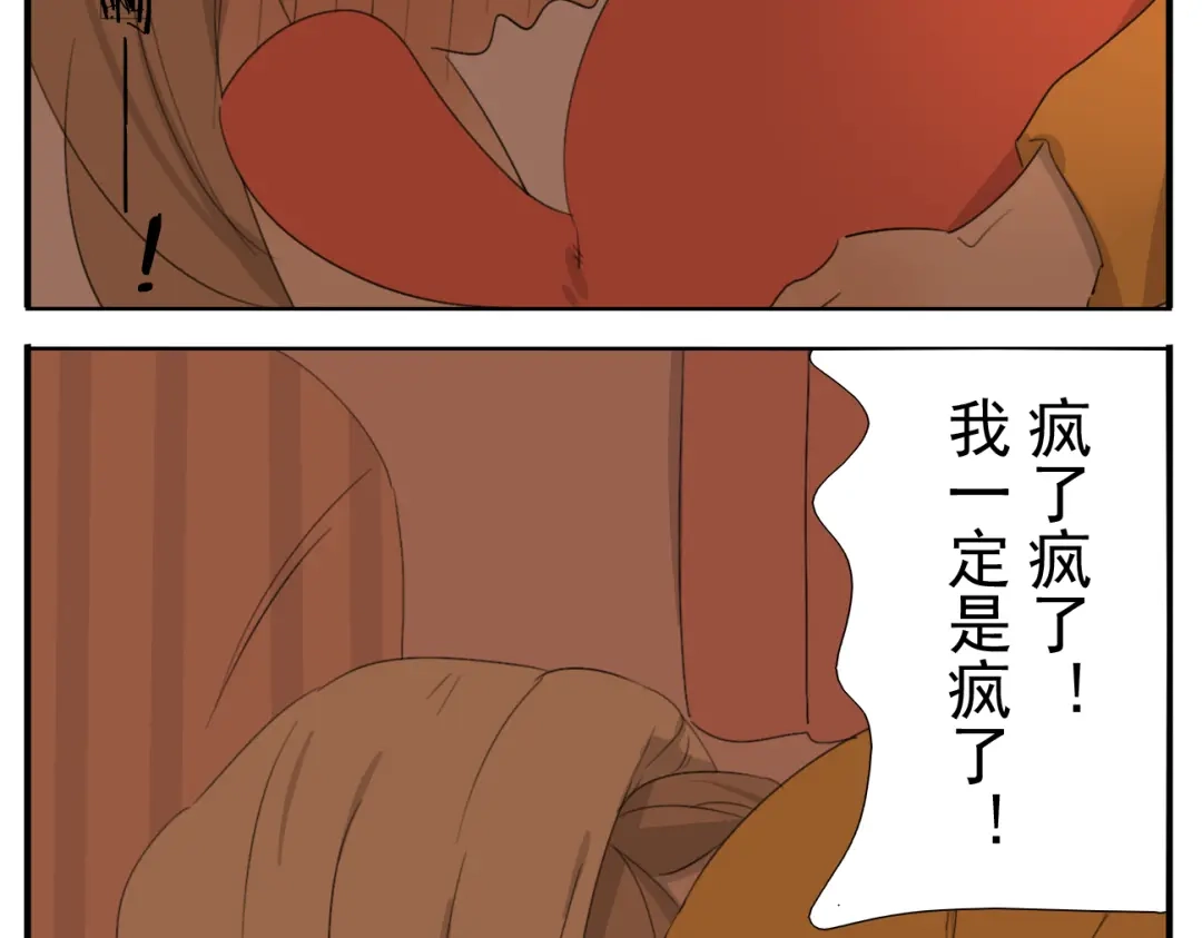 变装兄妹 第53话 恋爱了，想告诉全世界我爱上了女人！ 第8页