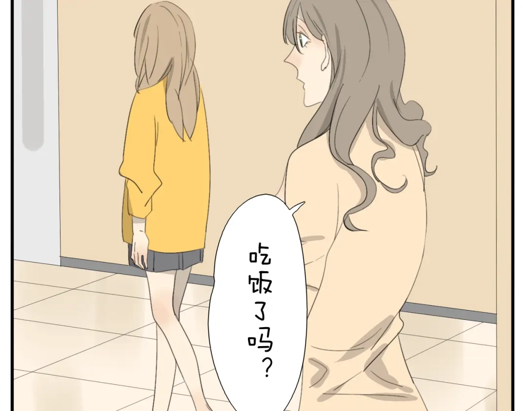 变装兄妹 第53话 恋爱了，想告诉全世界我爱上了女人！ 第4页
