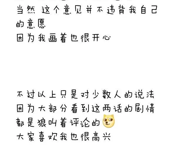 变装兄妹 第53话 恋爱了，想告诉全世界我爱上了女人！ 第41页