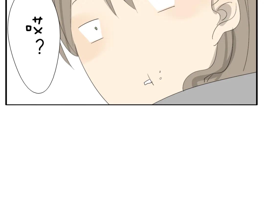 变装兄妹 第53话 恋爱了，想告诉全世界我爱上了女人！ 第36页