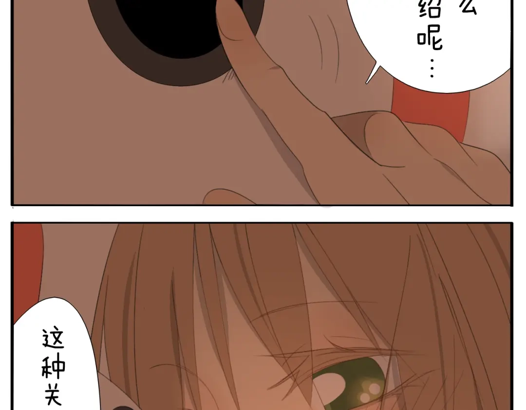 变装兄妹 第53话 恋爱了，想告诉全世界我爱上了女人！ 第25页