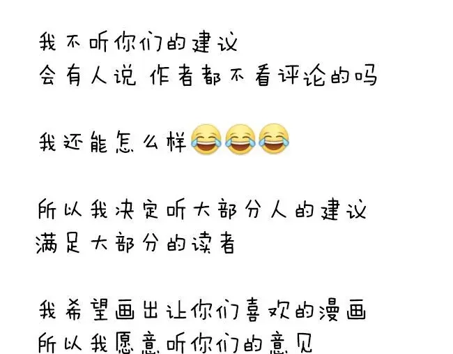 变装兄妹 第53话 恋爱了，想告诉全世界我爱上了女人！ 第40页
