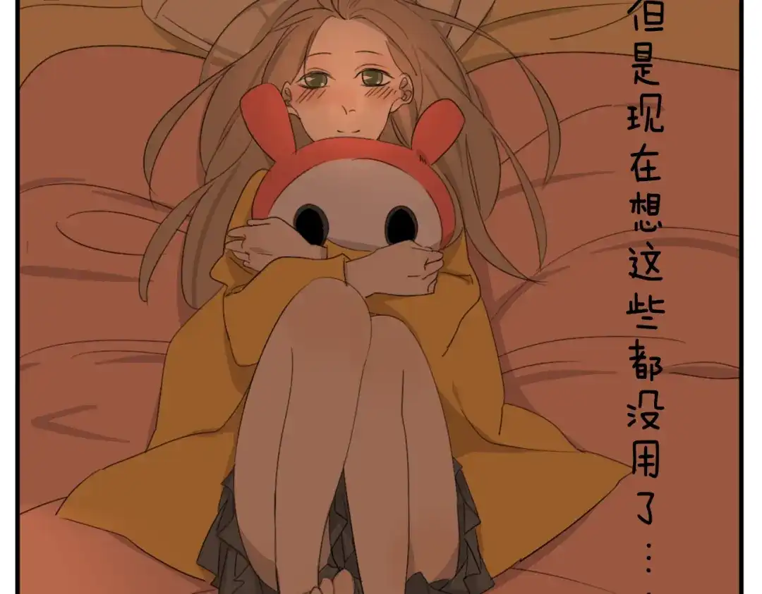 变装兄妹 第53话 恋爱了，想告诉全世界我爱上了女人！ 第17页