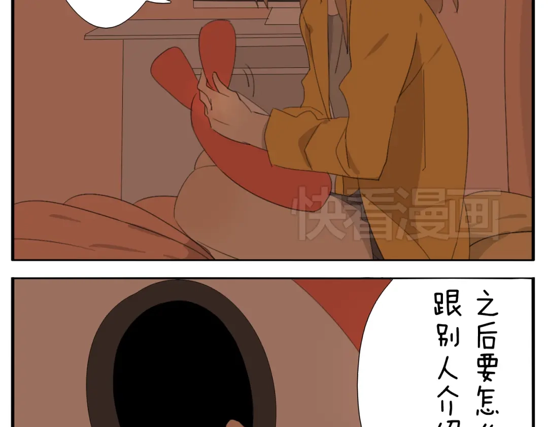 变装兄妹 第53话 恋爱了，想告诉全世界我爱上了女人！ 第24页