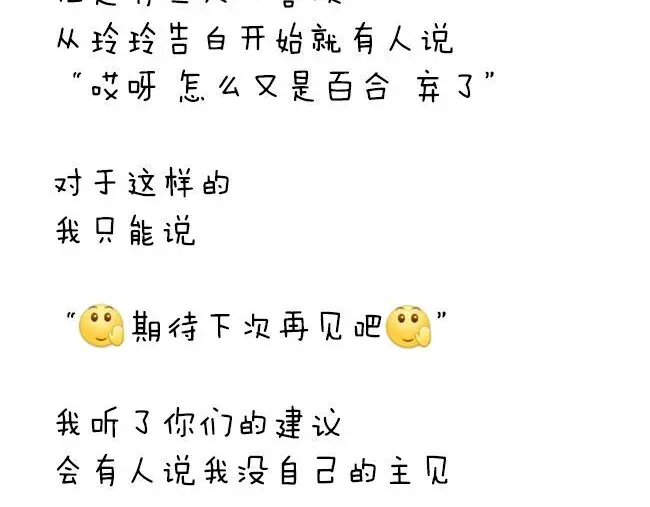 变装兄妹 第53话 恋爱了，想告诉全世界我爱上了女人！ 第39页