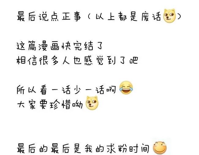 变装兄妹 第53话 恋爱了，想告诉全世界我爱上了女人！ 第42页