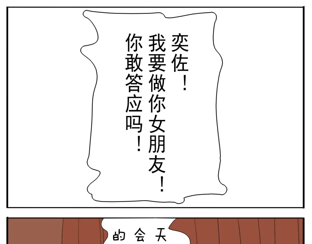 变装兄妹 第53话 恋爱了，想告诉全世界我爱上了女人！ 第11页