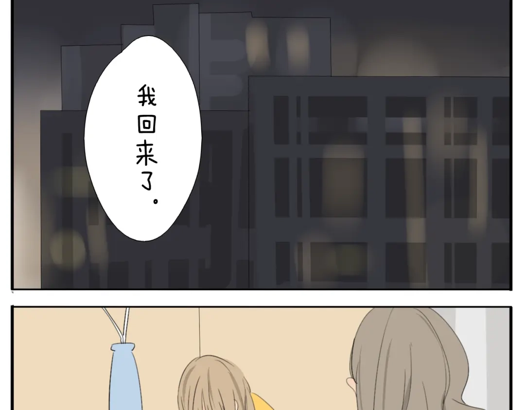 变装兄妹 第53话 恋爱了，想告诉全世界我爱上了女人！ 第2页