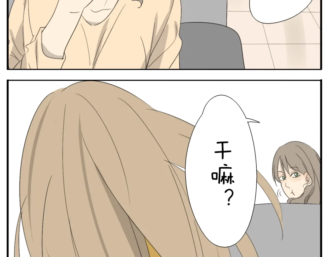 变装兄妹 第53话 恋爱了，想告诉全世界我爱上了女人！ 第33页