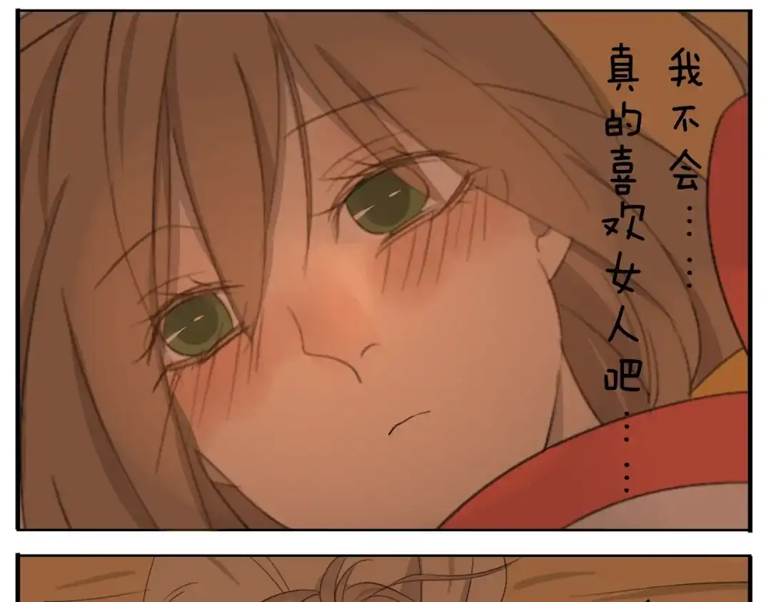 变装兄妹 第53话 恋爱了，想告诉全世界我爱上了女人！ 第16页