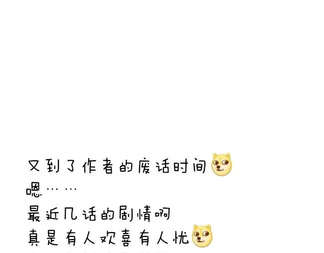 变装兄妹 第53话 恋爱了，想告诉全世界我爱上了女人！ 第37页