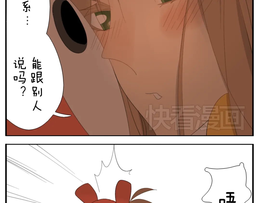 变装兄妹 第53话 恋爱了，想告诉全世界我爱上了女人！ 第26页