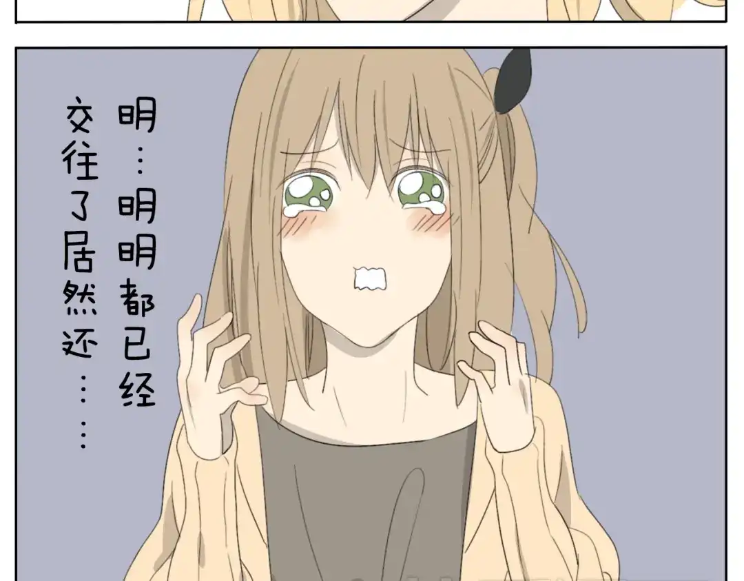 变装兄妹 第54话 还是兄妹一起变装最快乐了 第13页