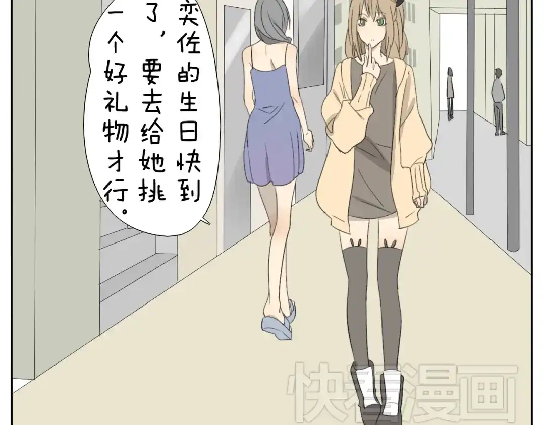 变装兄妹 第54话 还是兄妹一起变装最快乐了 第2页