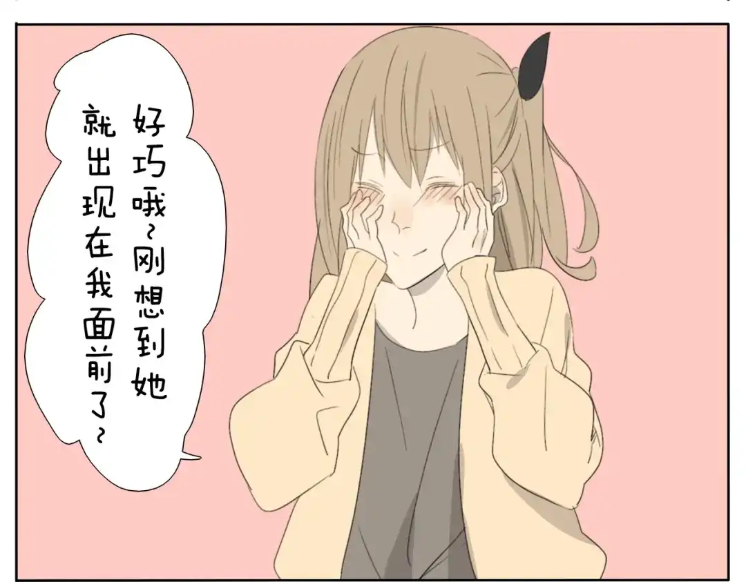 变装兄妹 第54话 还是兄妹一起变装最快乐了 第7页