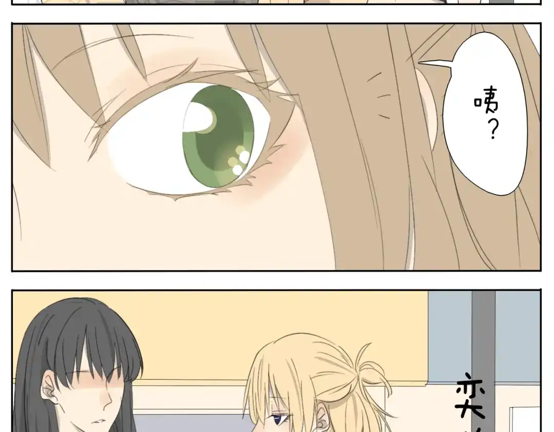 变装兄妹 第54话 还是兄妹一起变装最快乐了 第5页