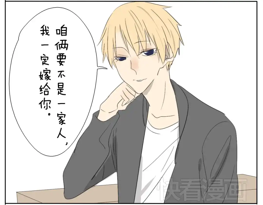 变装兄妹 第55话 哥哥长得这么帅也是没谁了 第34页