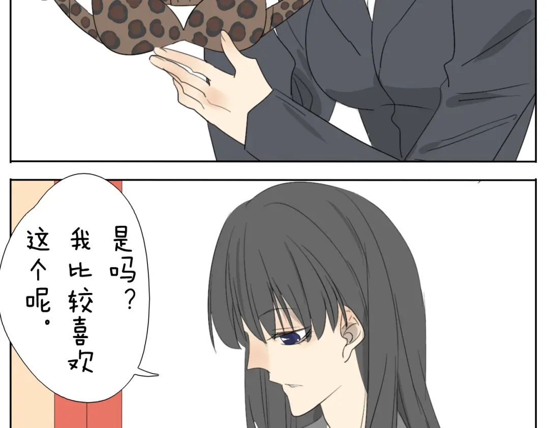 变装兄妹 第55话 哥哥长得这么帅也是没谁了 第13页