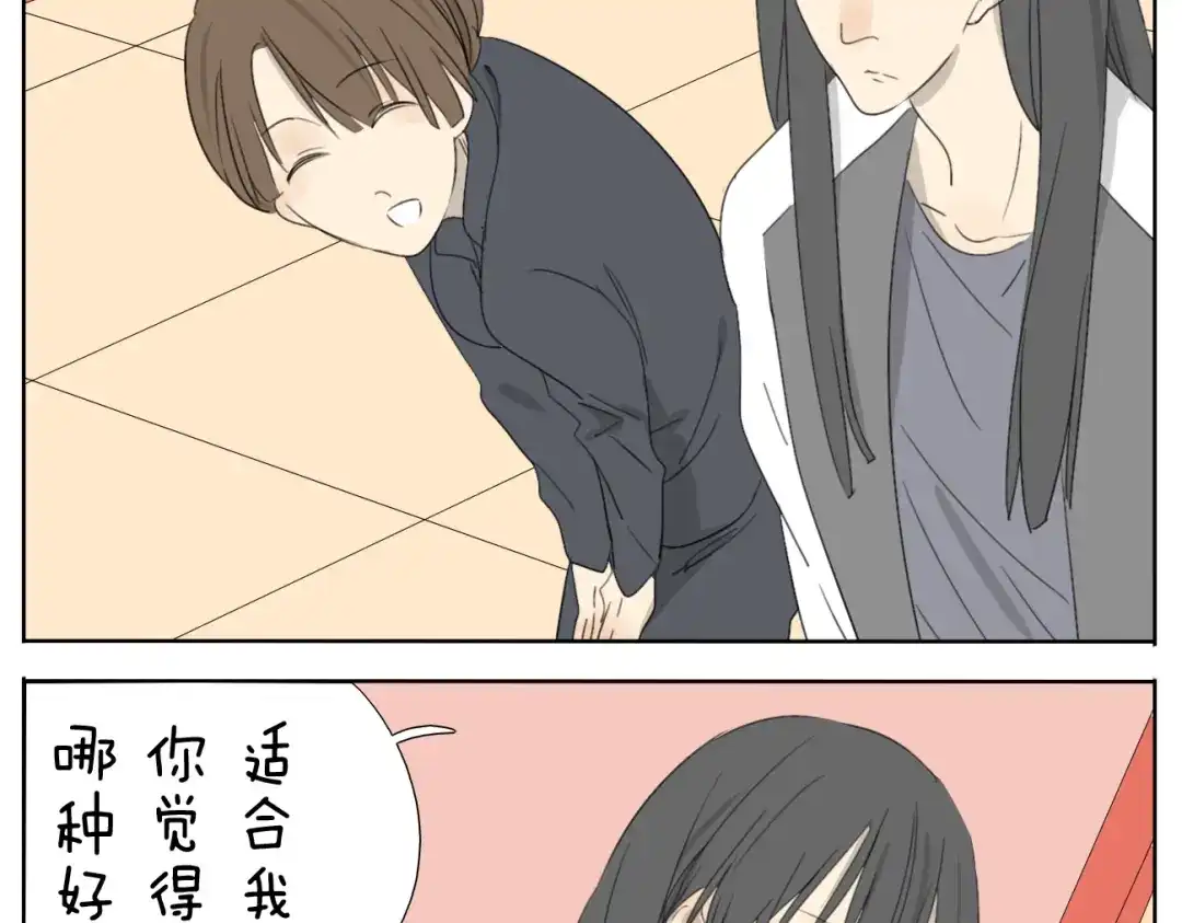 变装兄妹 第55话 哥哥长得这么帅也是没谁了 第7页