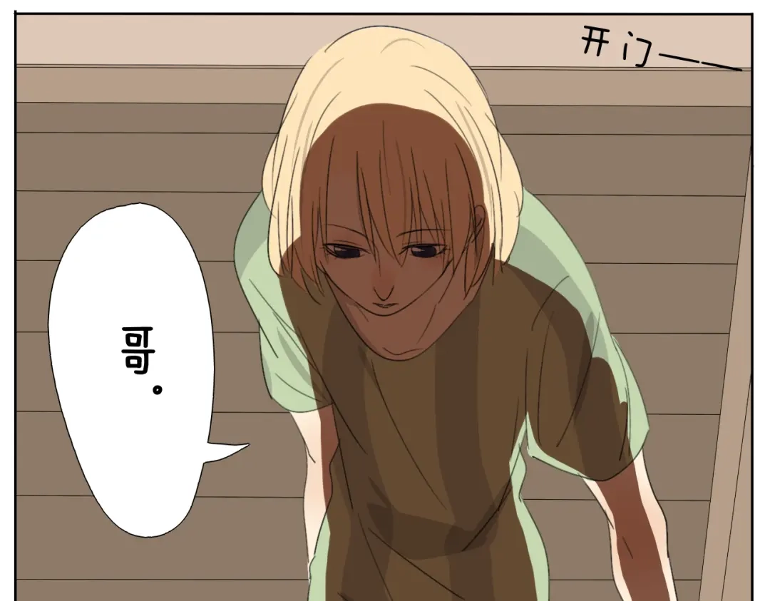 变装兄妹 第55话 哥哥长得这么帅也是没谁了 第21页