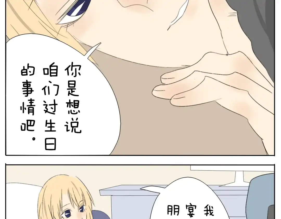 变装兄妹 第55话 哥哥长得这么帅也是没谁了 第28页