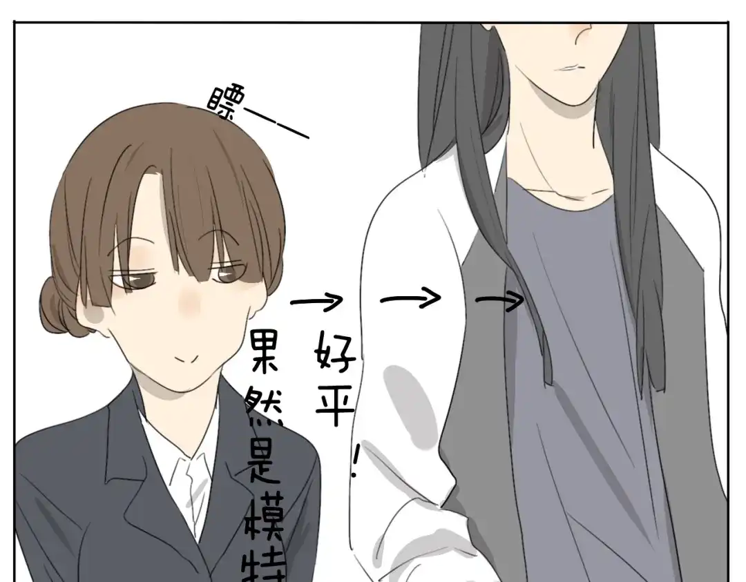 变装兄妹 第55话 哥哥长得这么帅也是没谁了 第11页