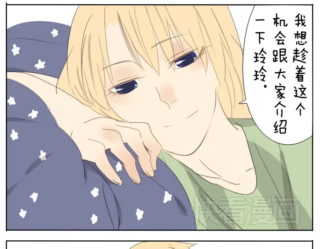 变装兄妹 第55话 哥哥长得这么帅也是没谁了 第31页